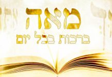 Tikoun dans les bénédictions du quotidien brakhots bénédictions