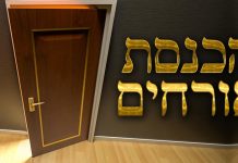 L’hospitalité (Hachnassat Orchim) hospitalité