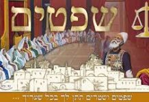 La justice sociale dans la Torah justice sociale